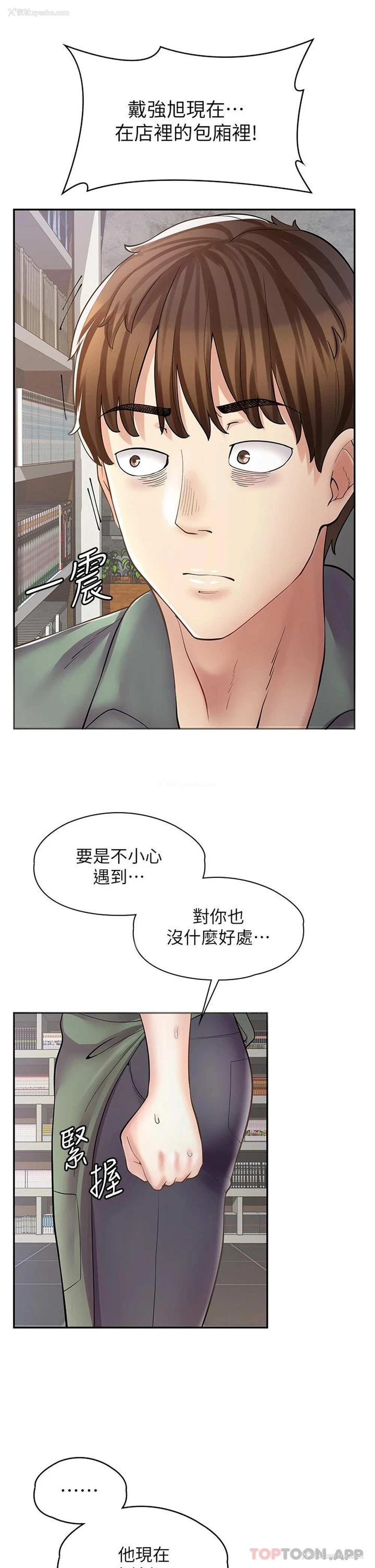 38P - 漫画店工读生