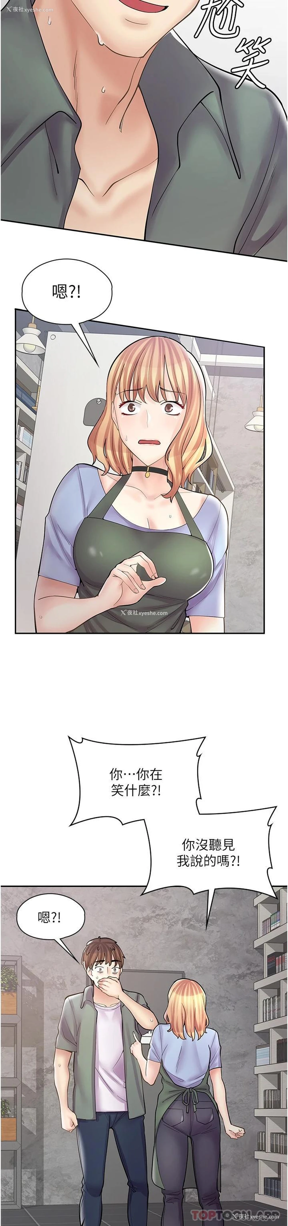 40P - 漫画店工读生