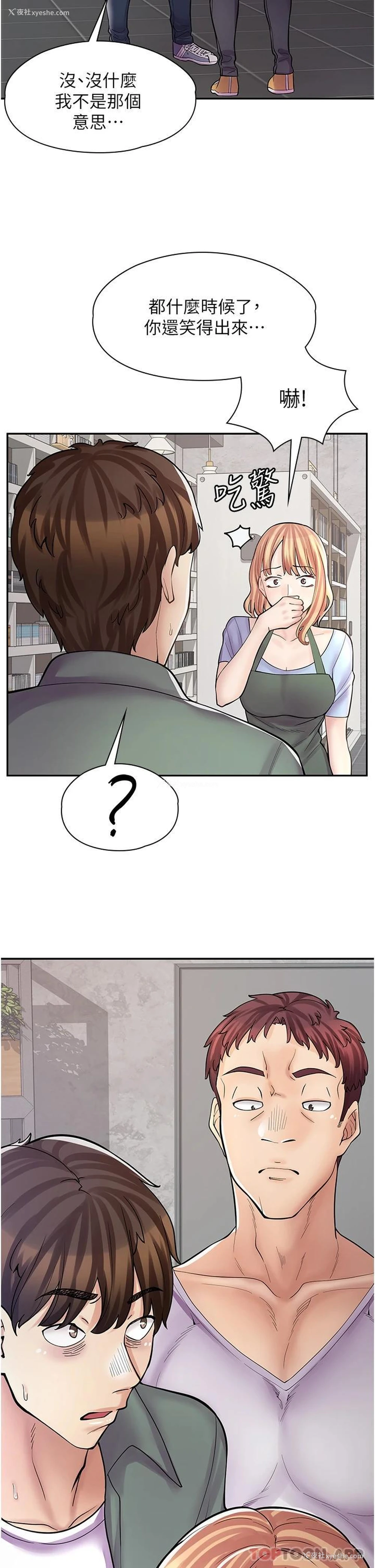 41P - 漫画店工读生
