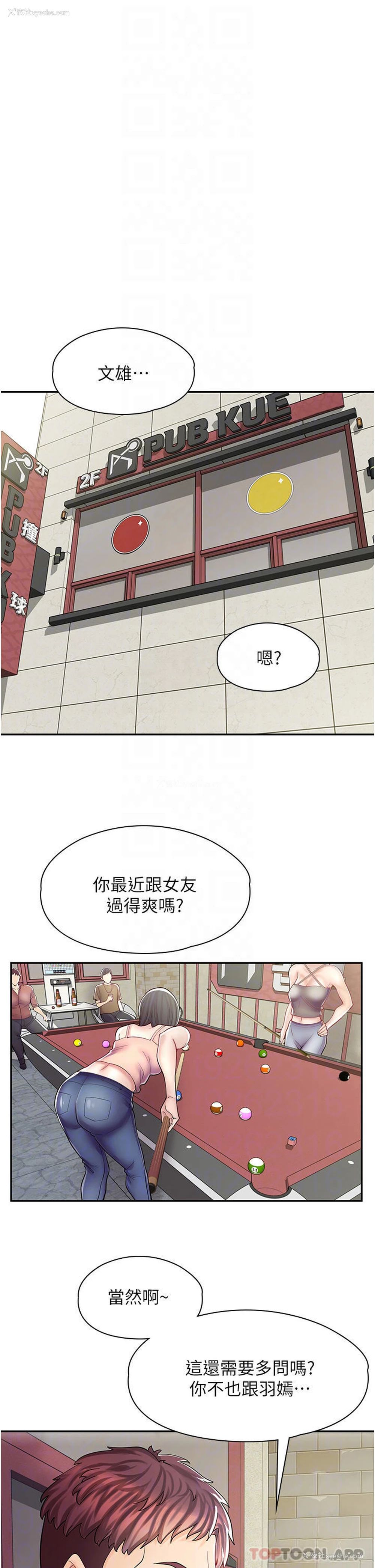 4P - 漫画店工读生