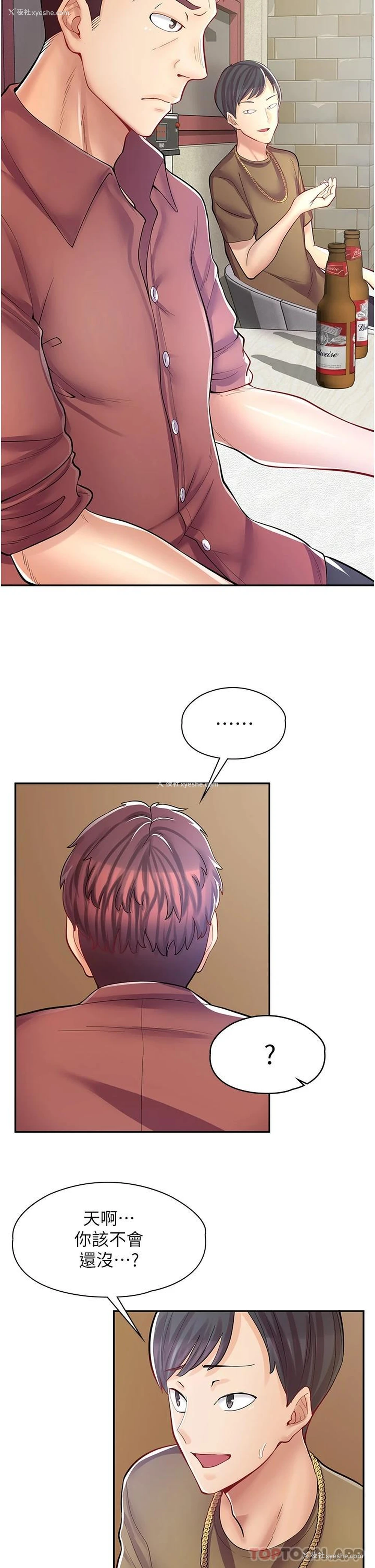 5P - 漫画店工读生
