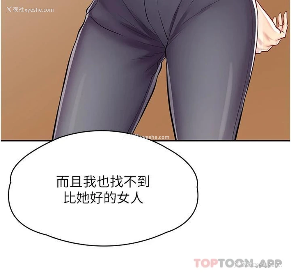 7P - 漫画店工读生