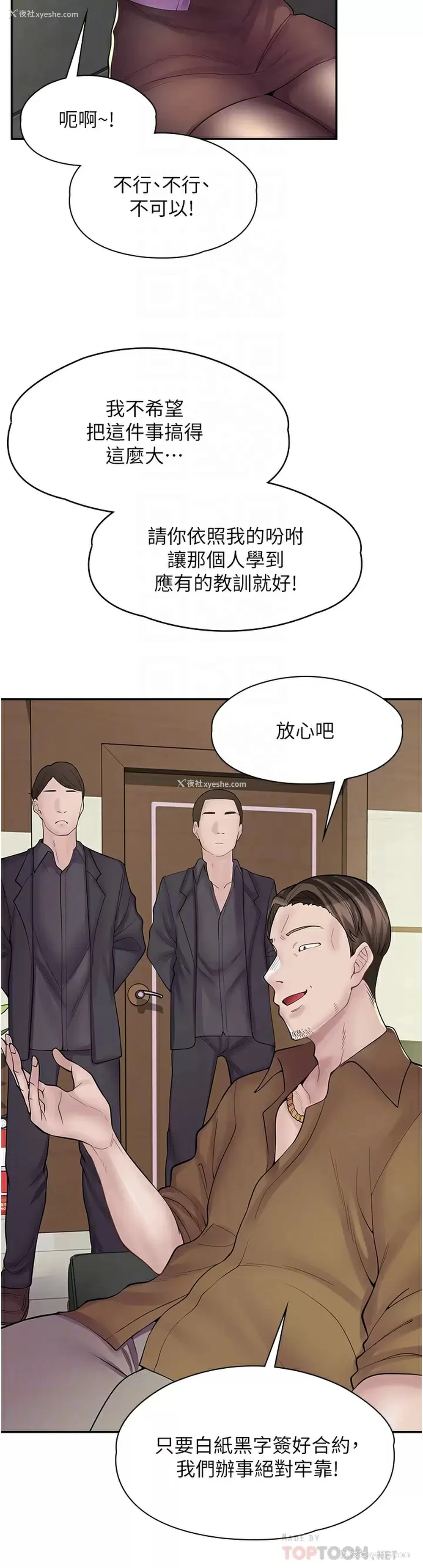 12P - 漫画店工读生