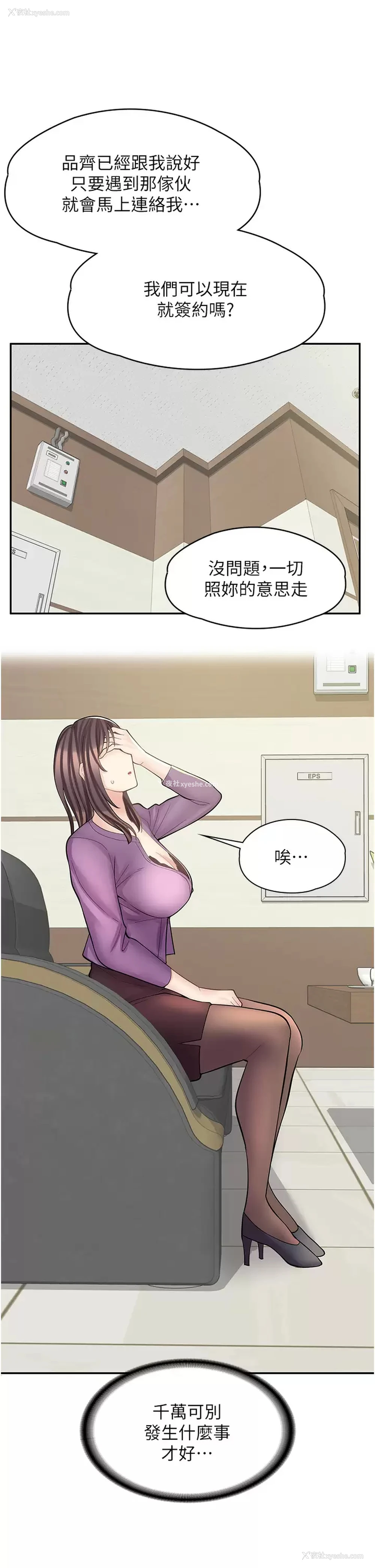 13P - 漫画店工读生