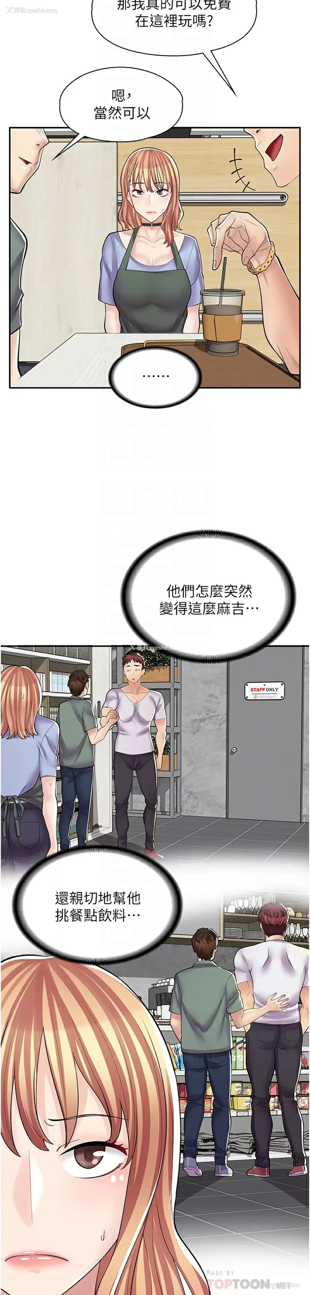 16P - 漫画店工读生