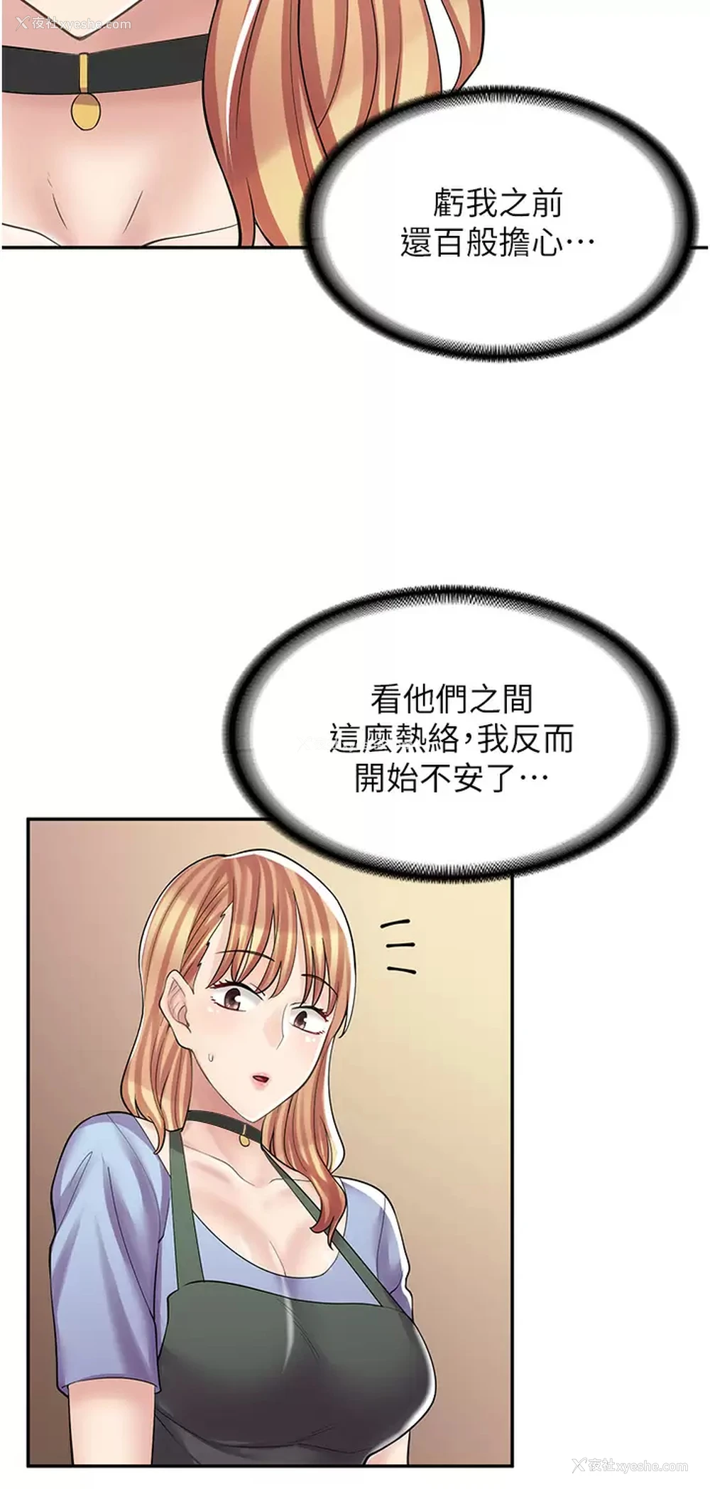 17P - 漫画店工读生
