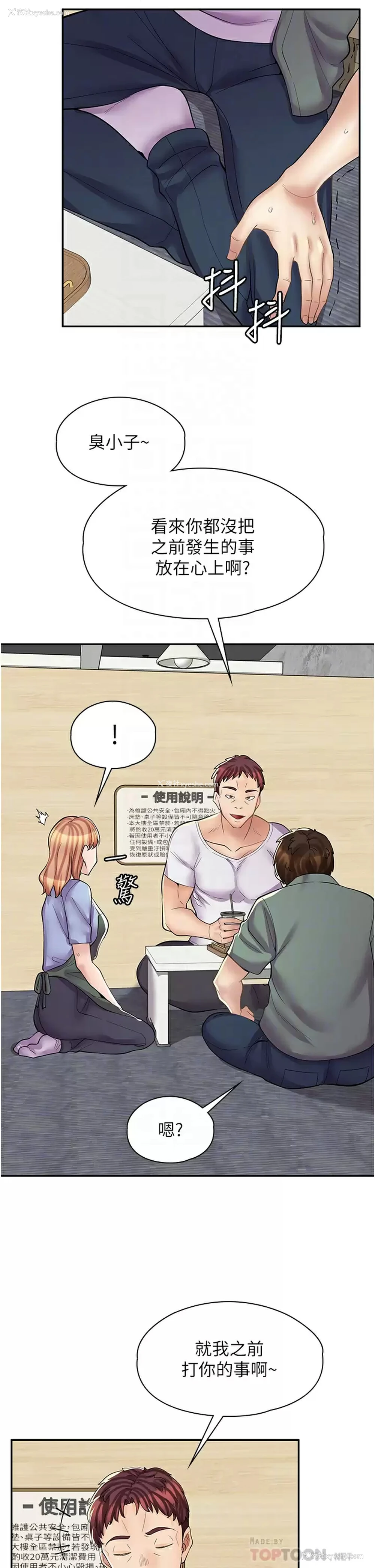 18P - 漫画店工读生