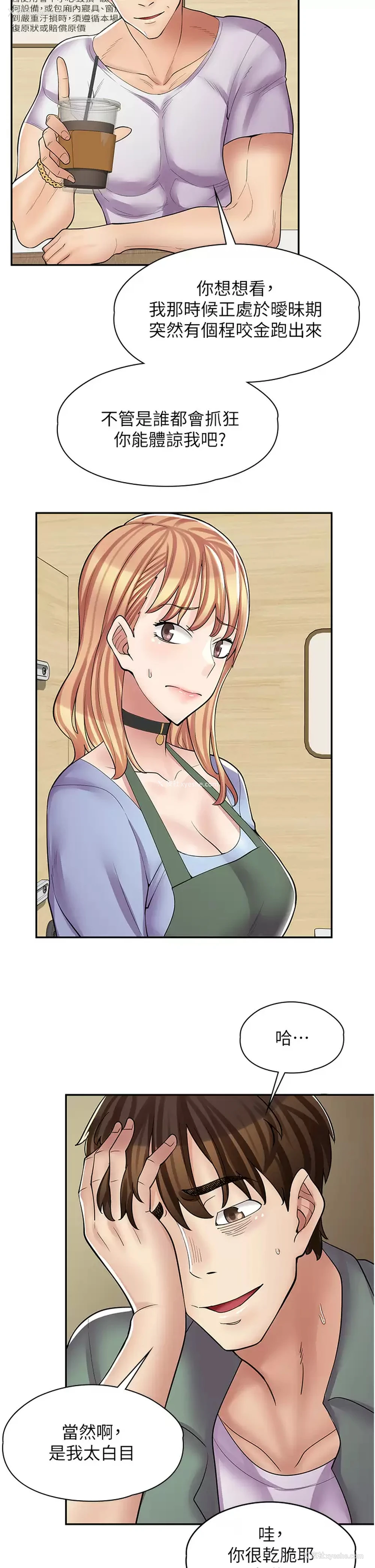19P - 漫画店工读生