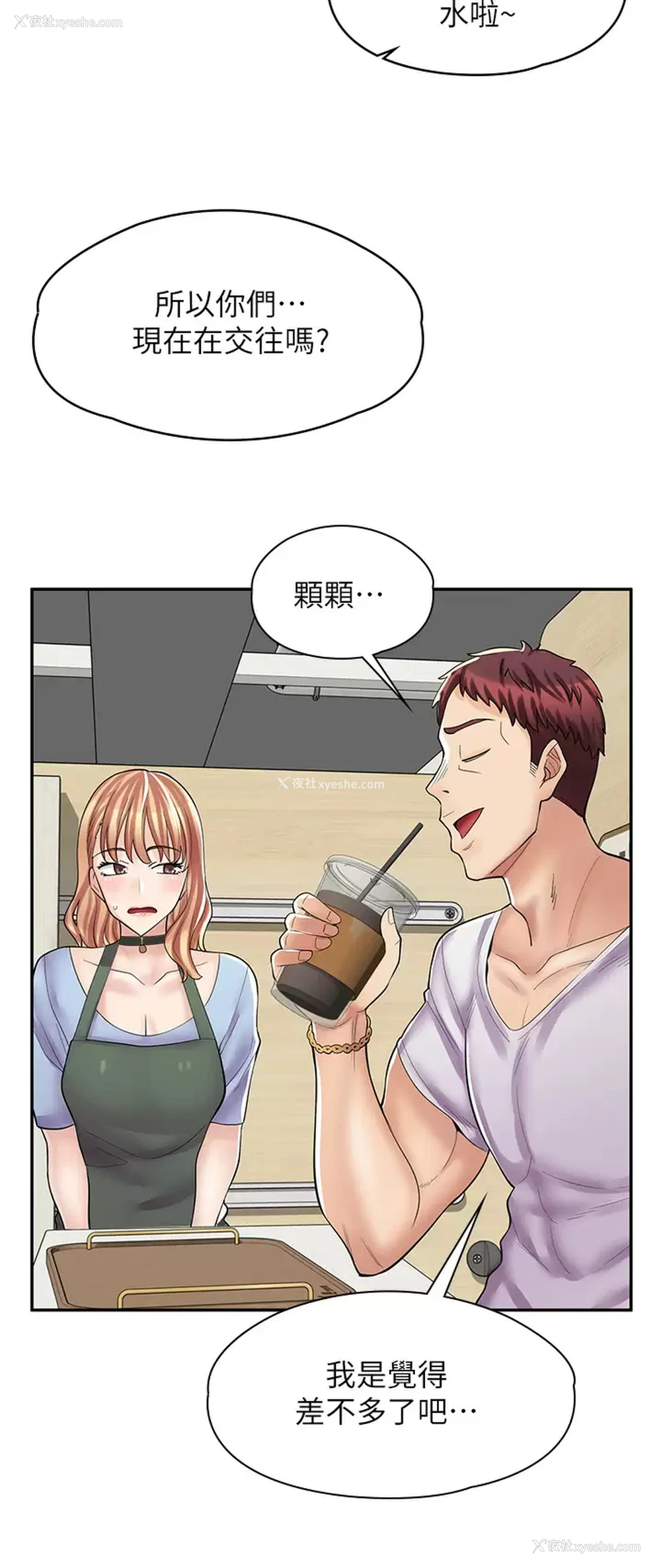 20P - 漫画店工读生