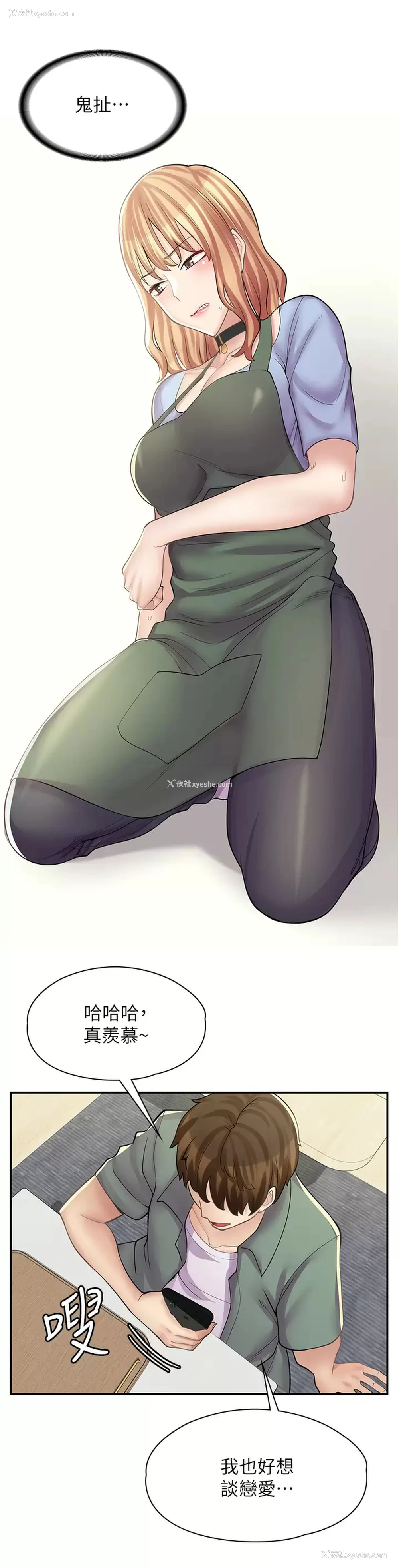21P - 漫画店工读生