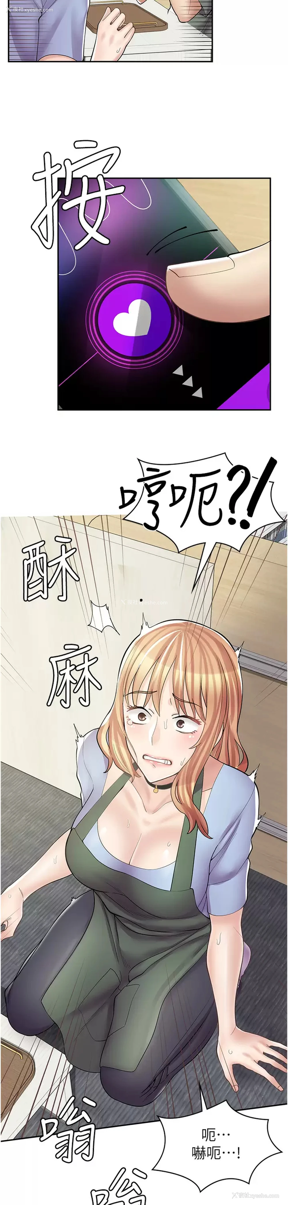 23P - 漫画店工读生