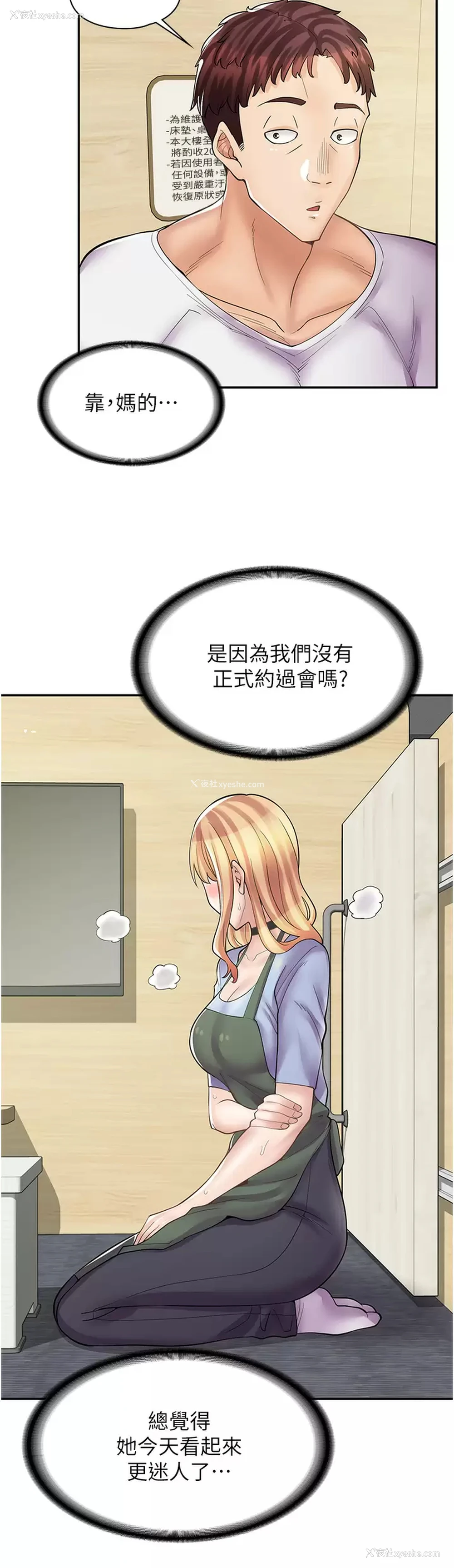27P - 漫画店工读生