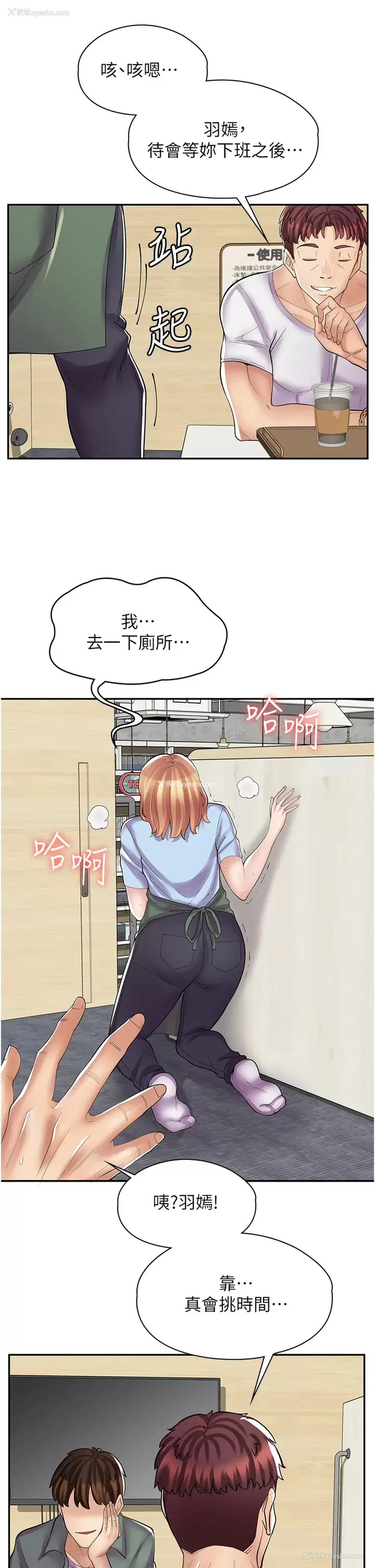 28P - 漫画店工读生
