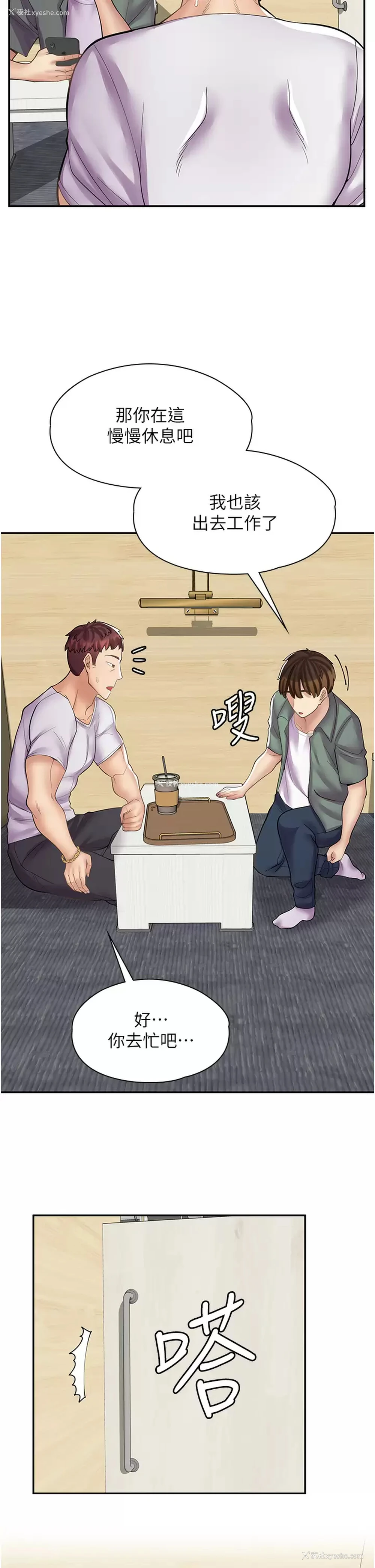 29P - 漫画店工读生