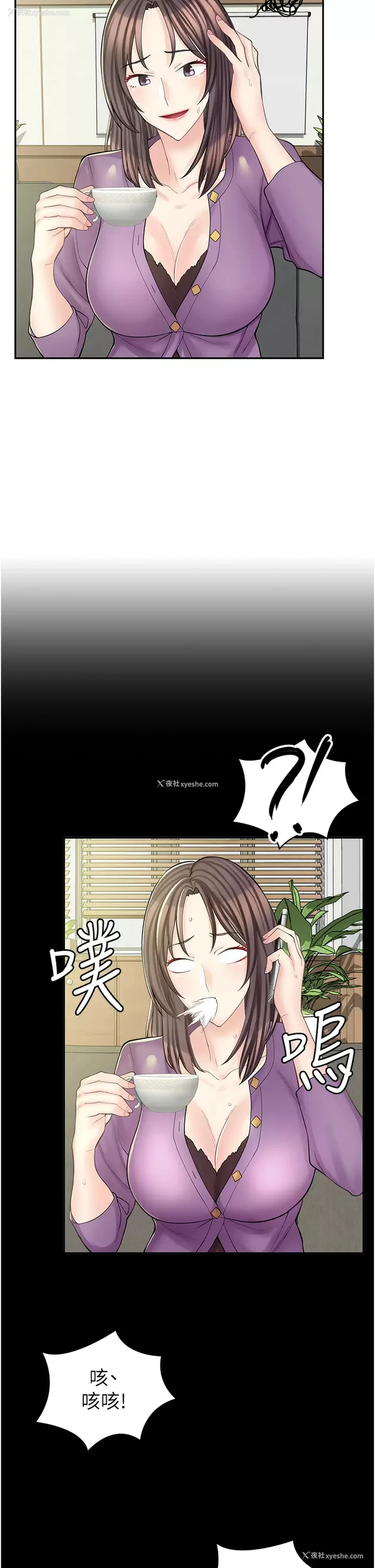 2P - 漫画店工读生