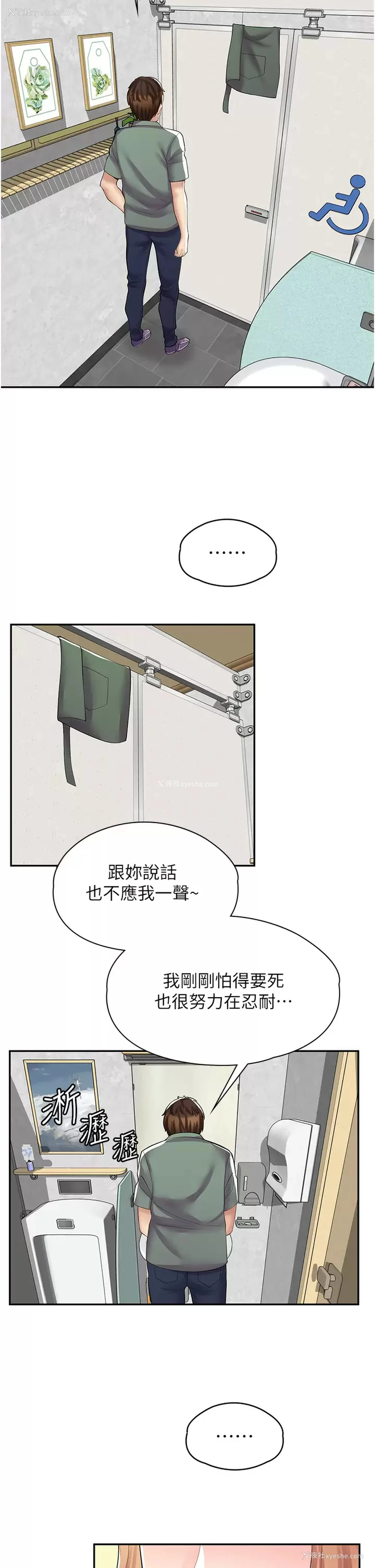 31P - 漫画店工读生