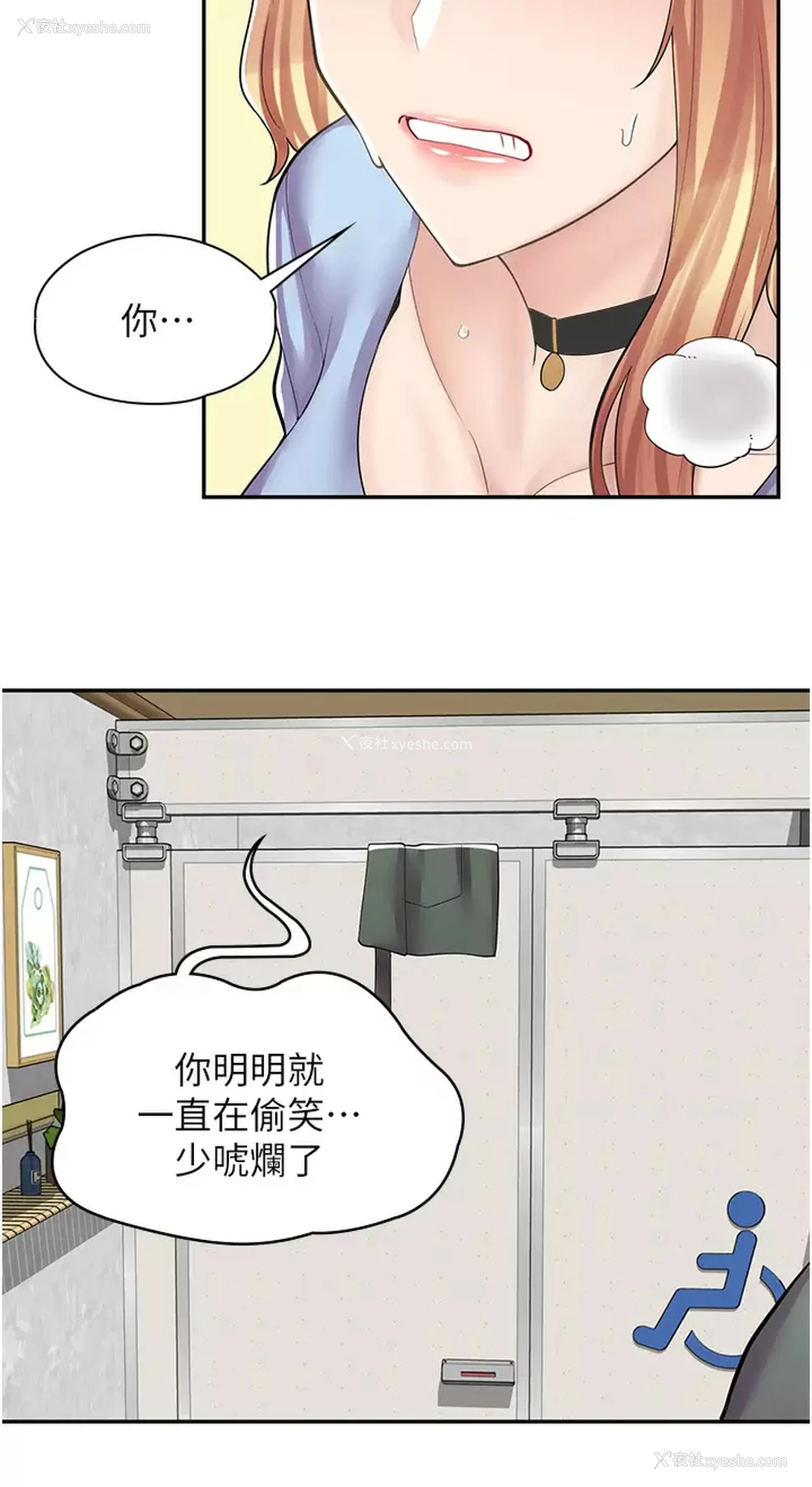 32P - 漫画店工读生
