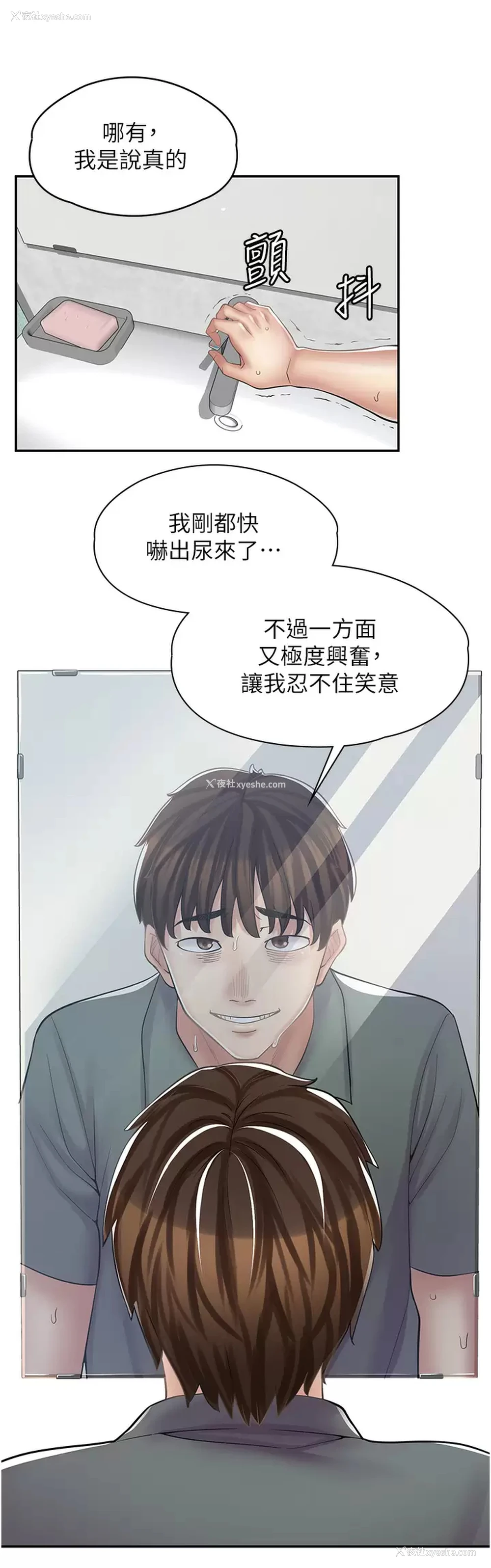33P - 漫画店工读生