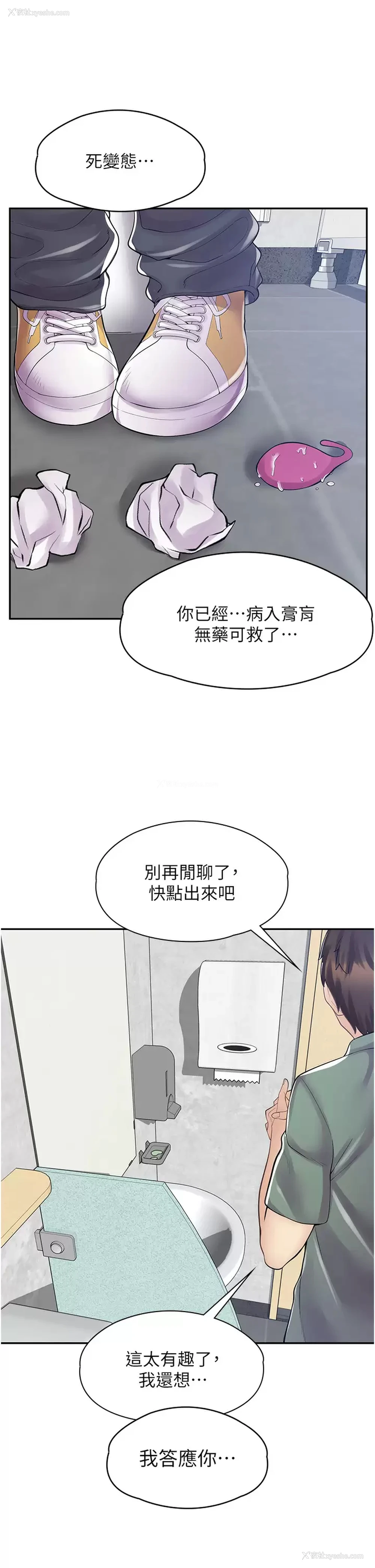 34P - 漫画店工读生