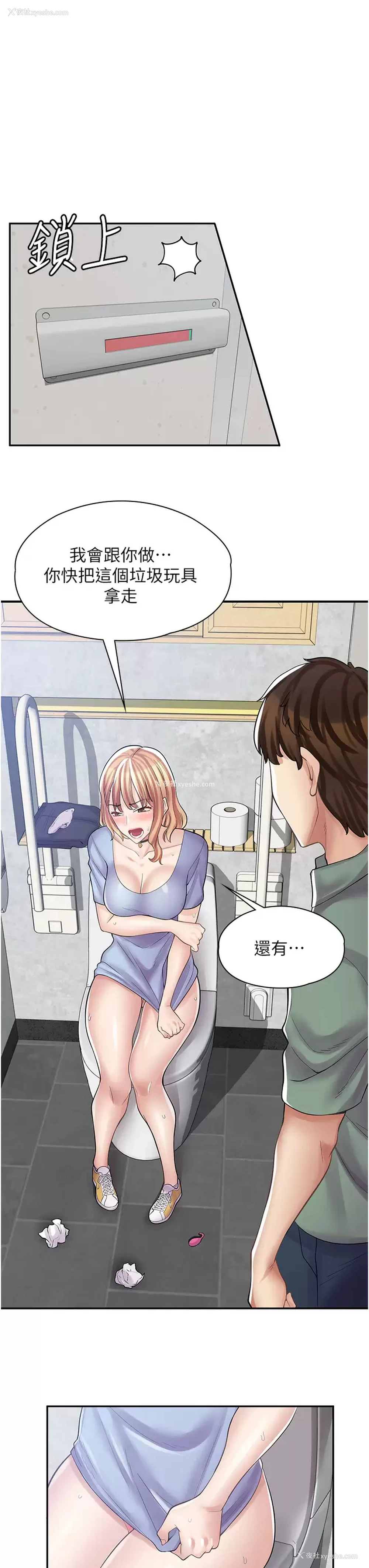36P - 漫画店工读生
