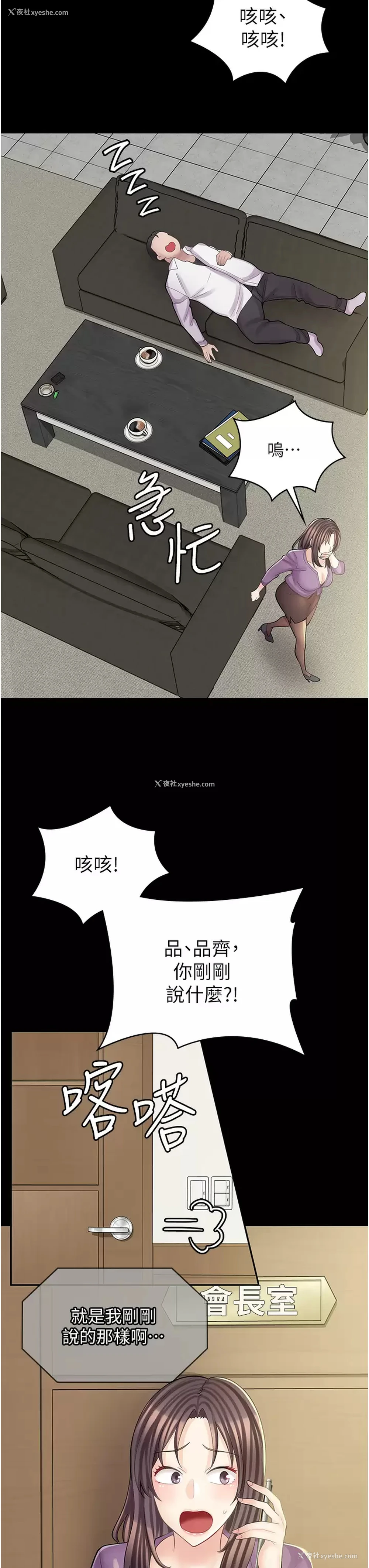 3P - 漫画店工读生