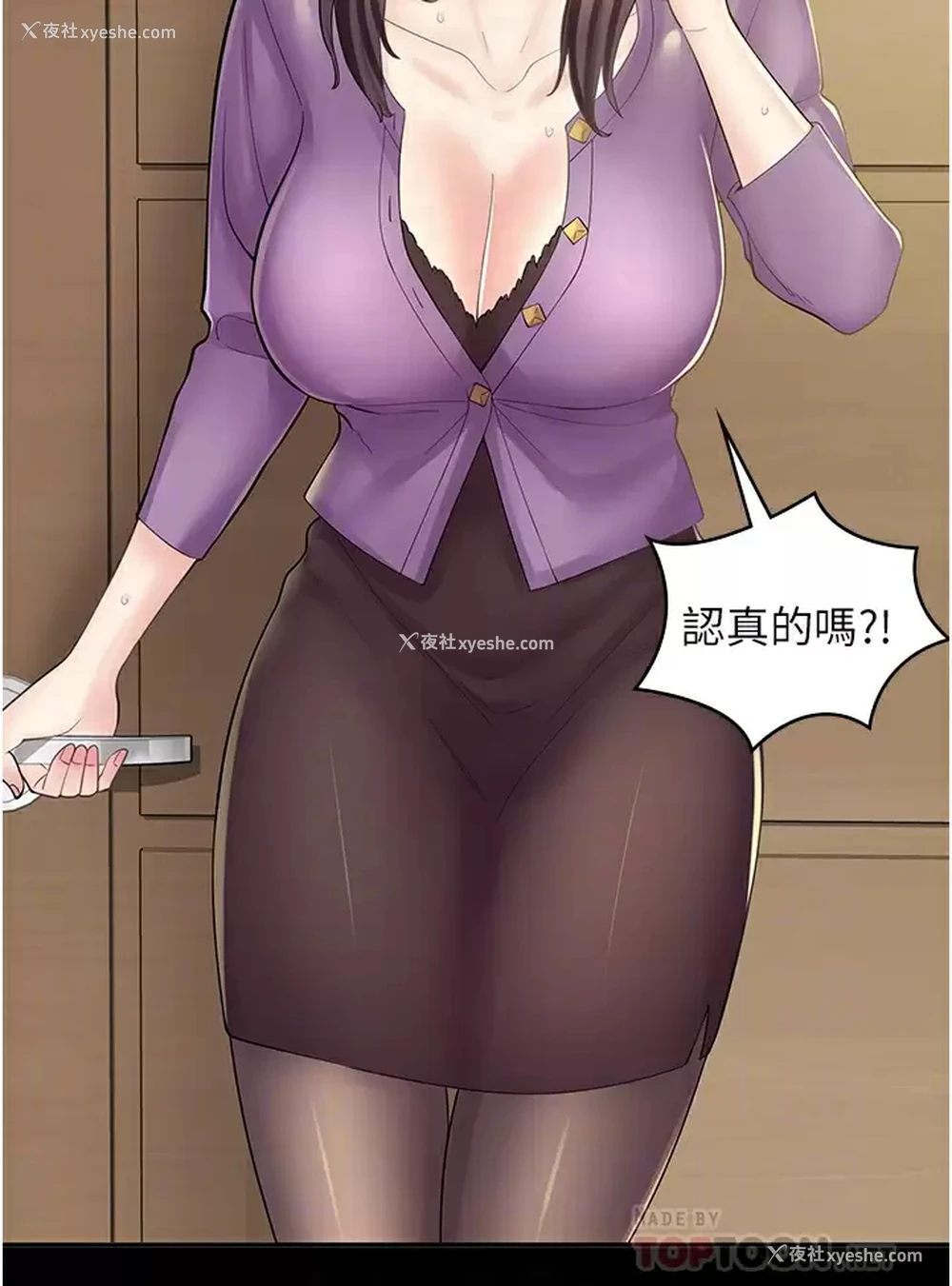 4P - 漫画店工读生
