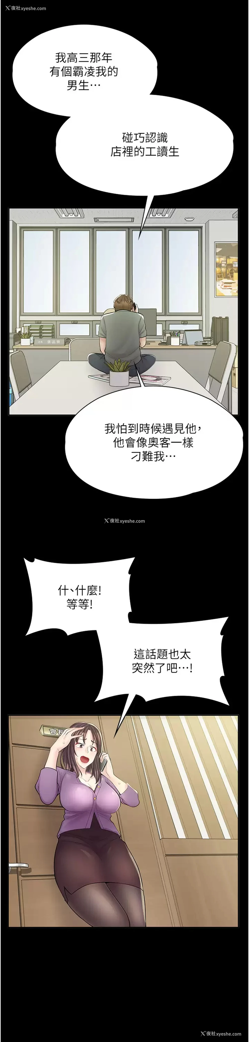 5P - 漫画店工读生