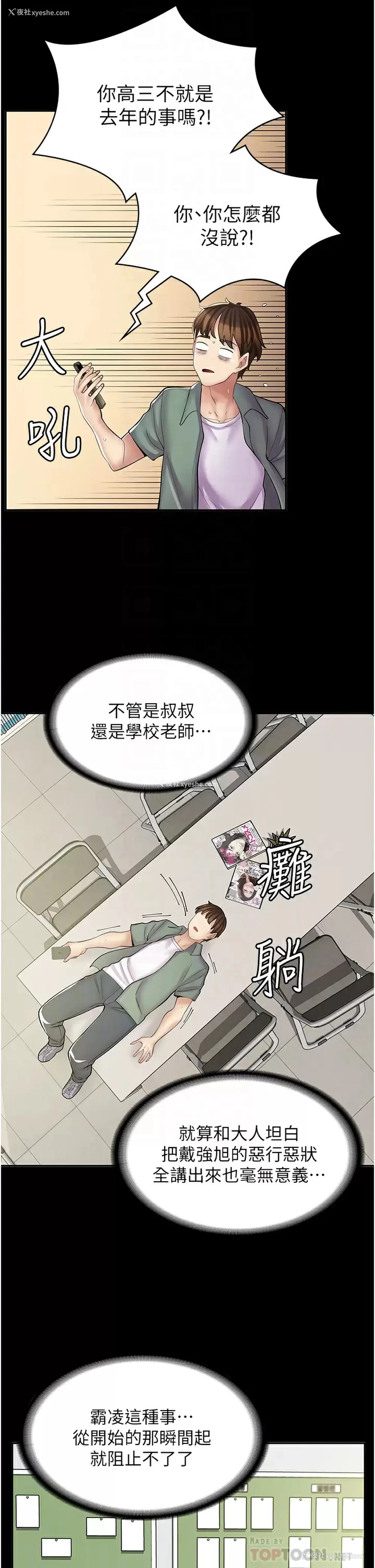 6P - 漫画店工读生