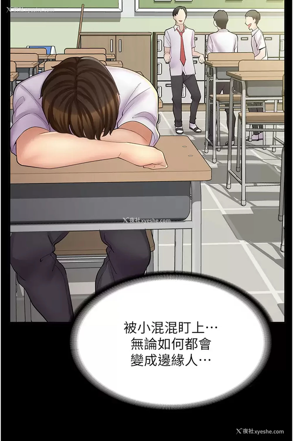 7P - 漫画店工读生