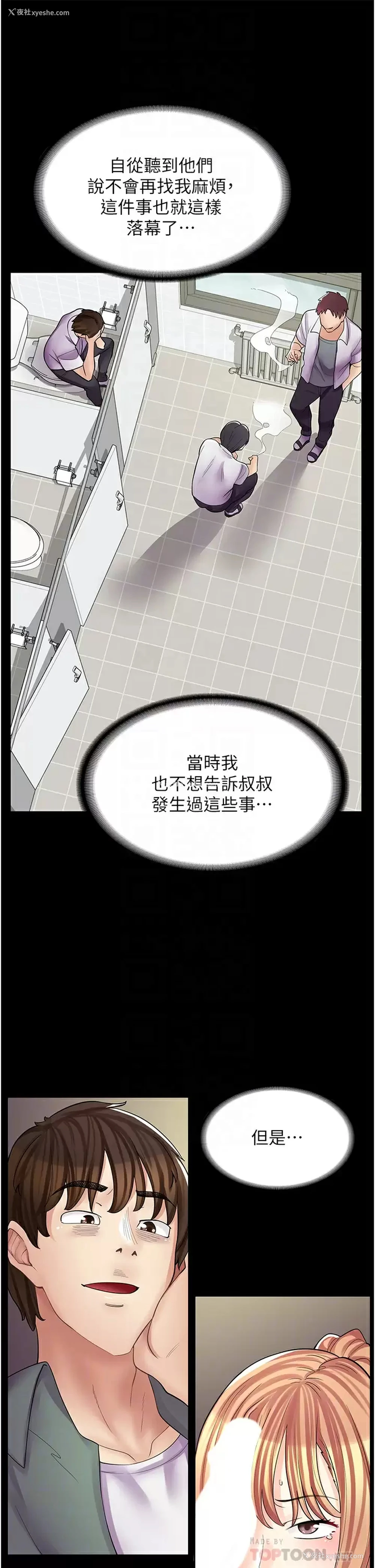 8P - 漫画店工读生