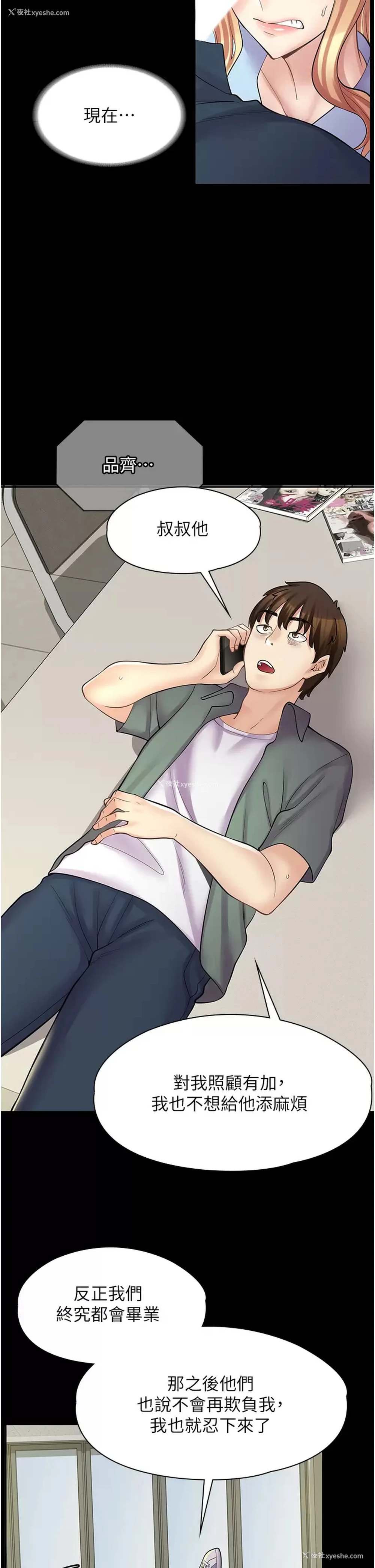 9P - 漫画店工读生