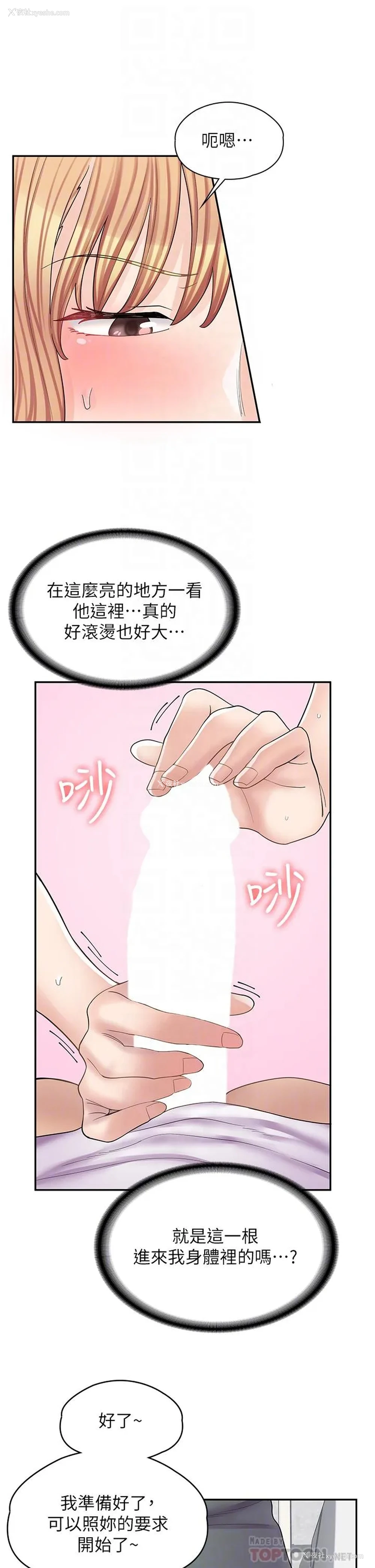 10P - 漫画店工读生