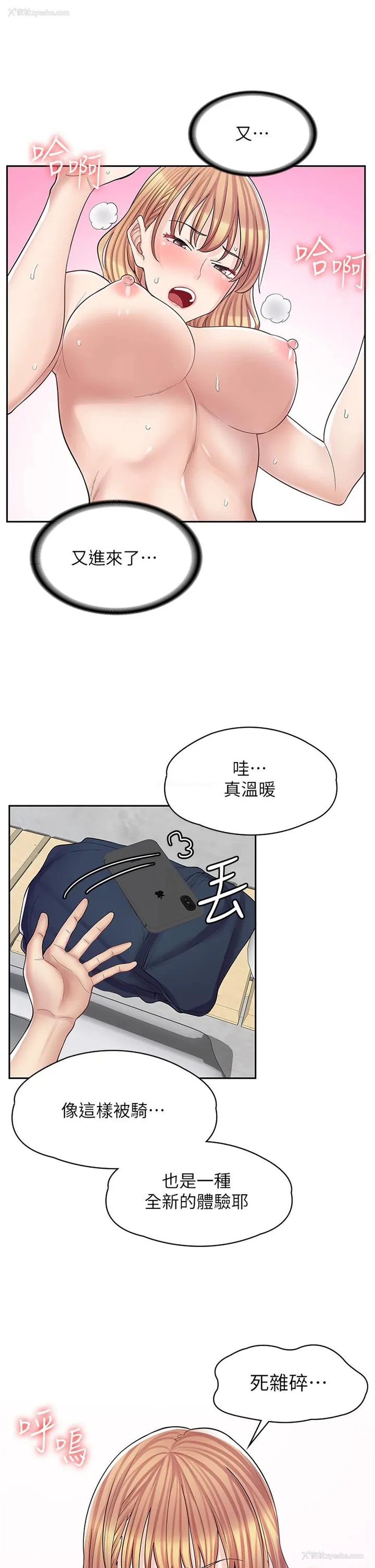 15P - 漫画店工读生