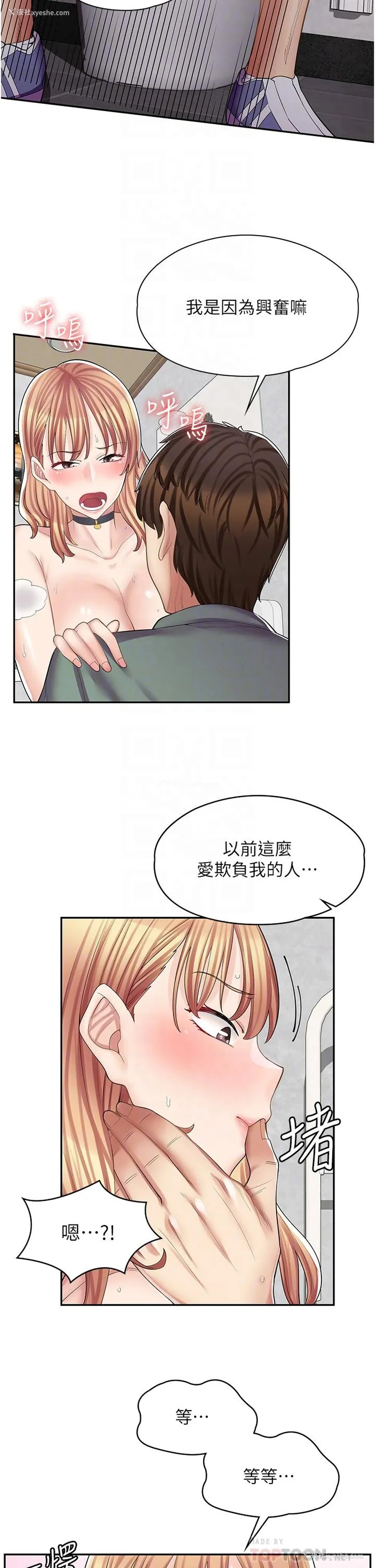 18P - 漫画店工读生
