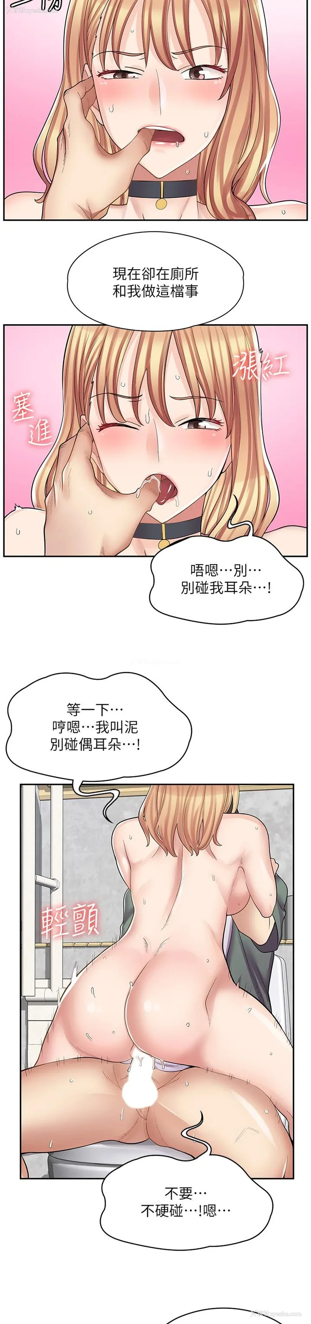 19P - 漫画店工读生