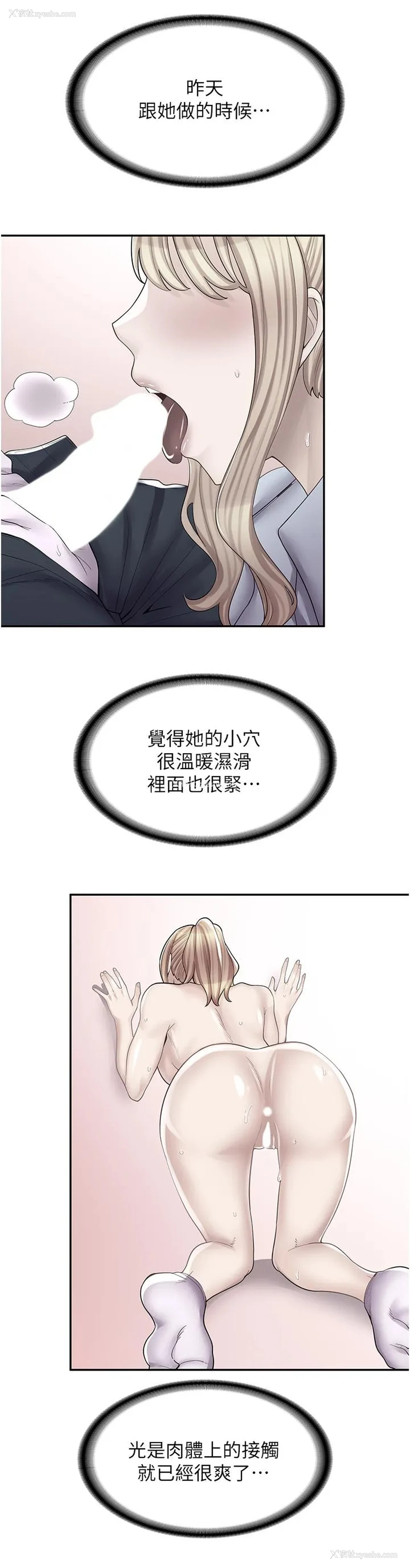 22P - 漫画店工读生