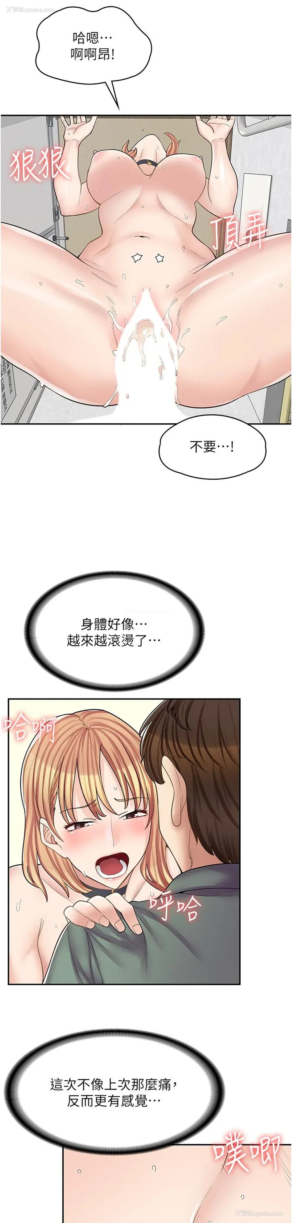 26P - 漫画店工读生