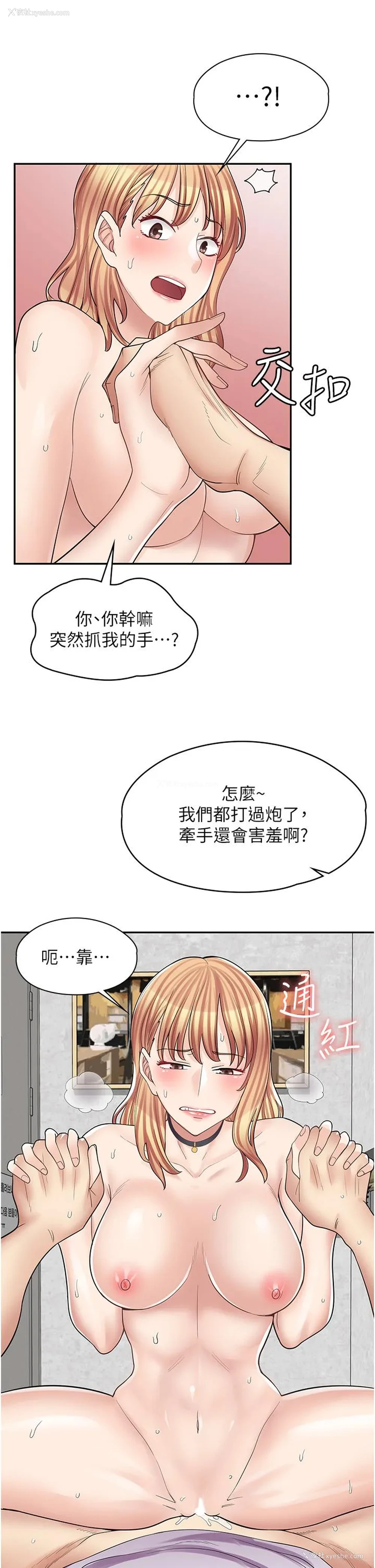 28P - 漫画店工读生