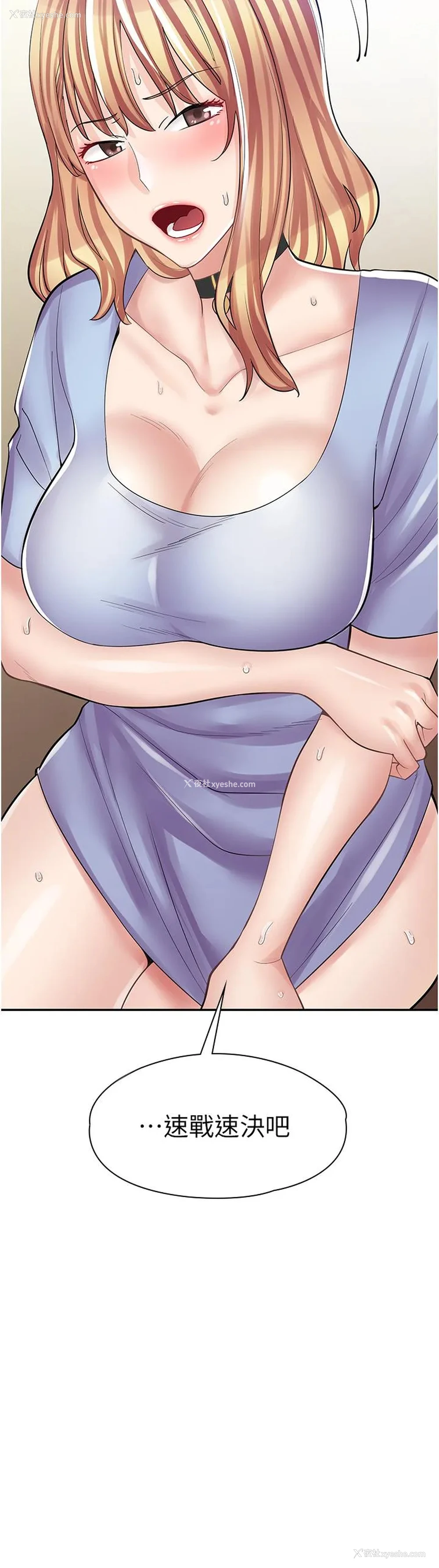 2P - 漫画店工读生