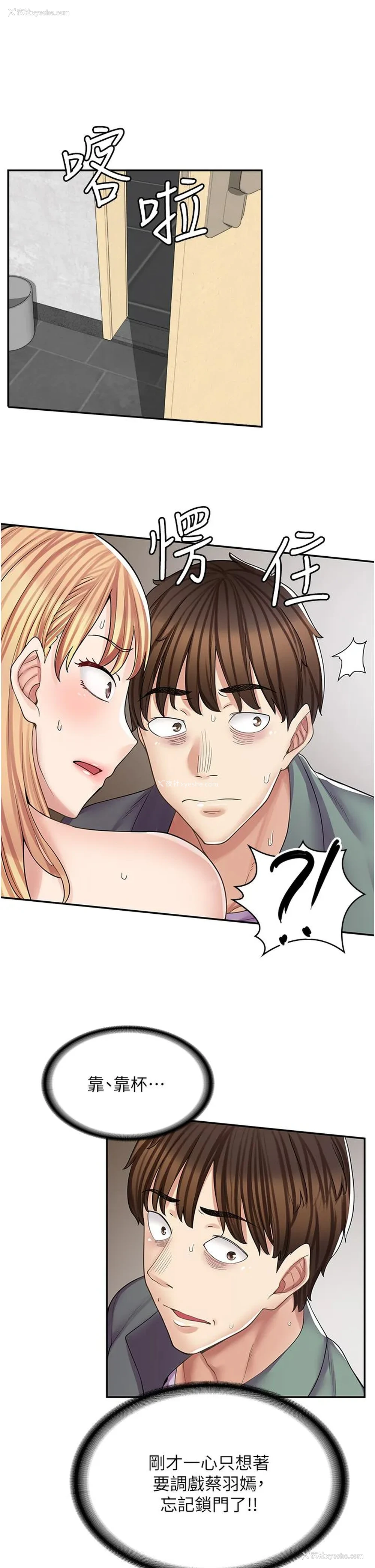 33P - 漫画店工读生