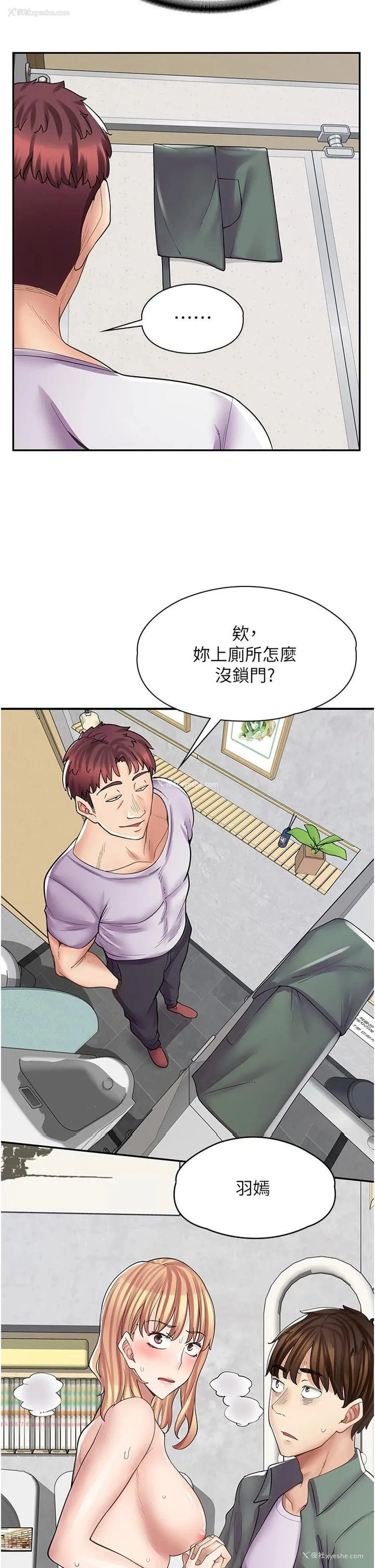 34P - 漫画店工读生