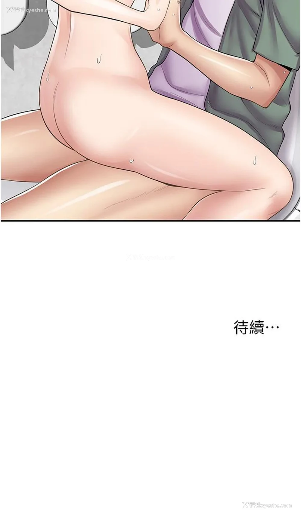 35P - 漫画店工读生