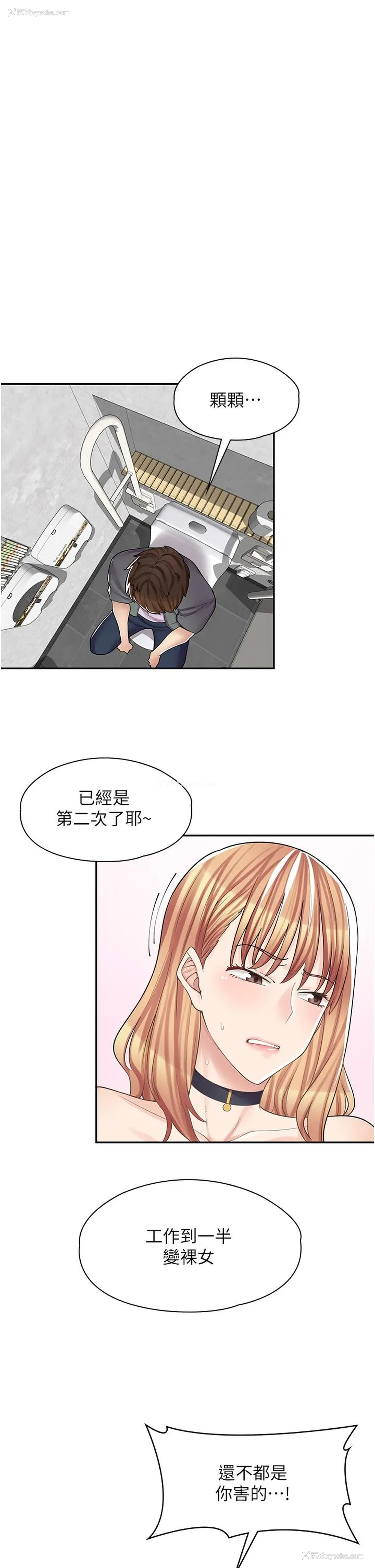 3P - 漫画店工读生