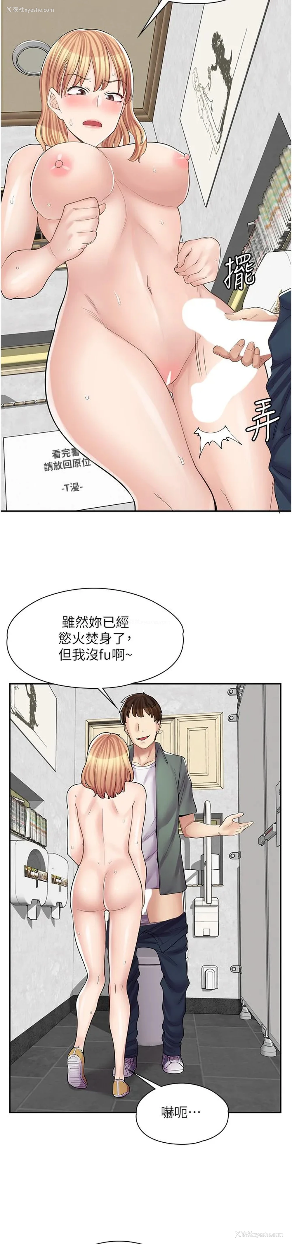 5P - 漫画店工读生