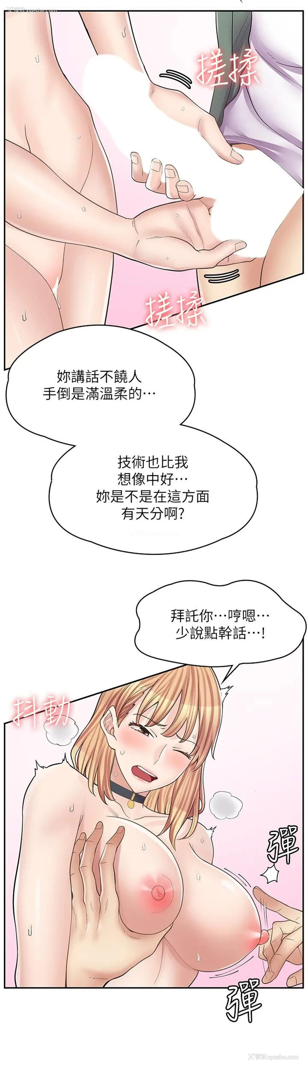 9P - 漫画店工读生
