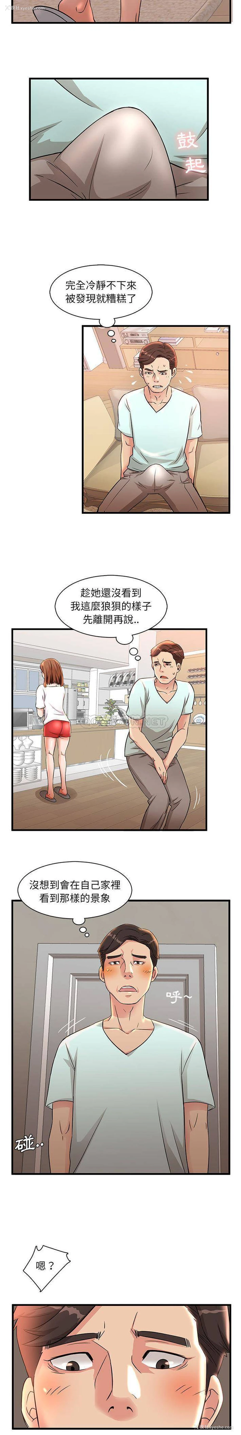 13P - 母女的秘密