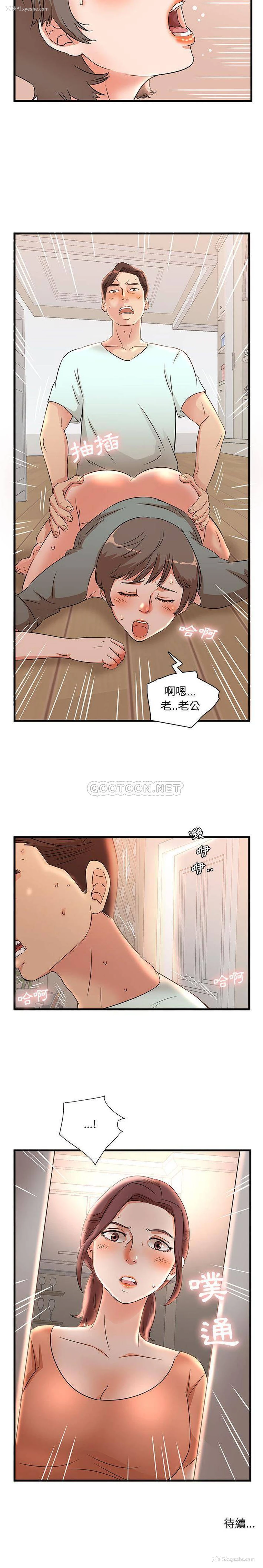 16P - 母女的秘密