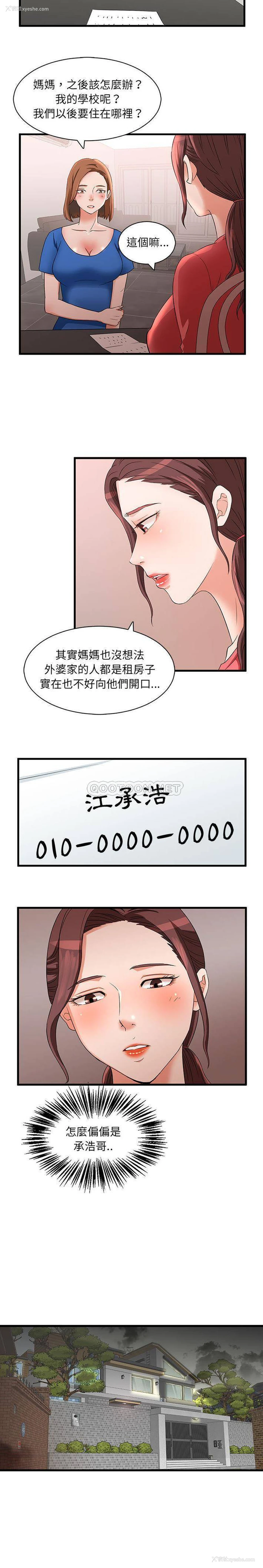 4P - 母女的秘密