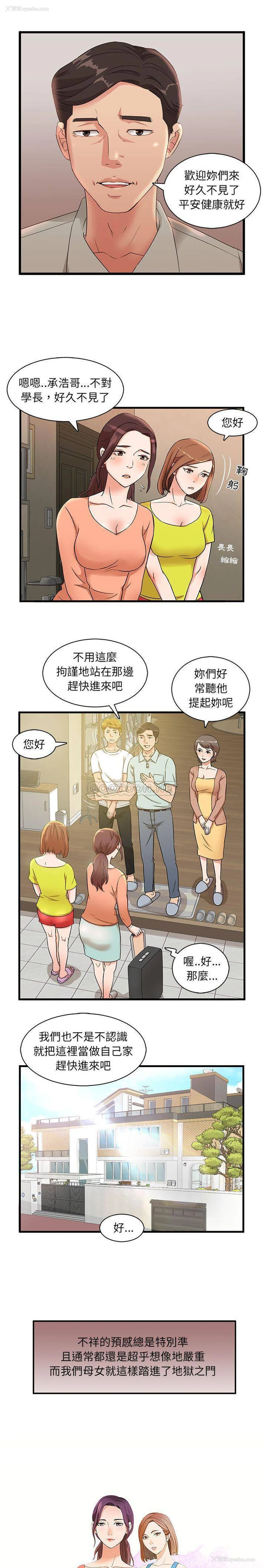 5P - 母女的秘密