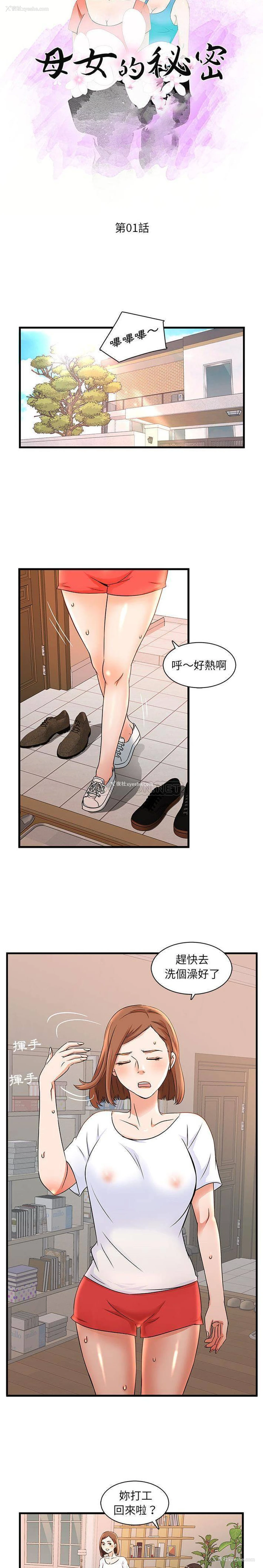 6P - 母女的秘密